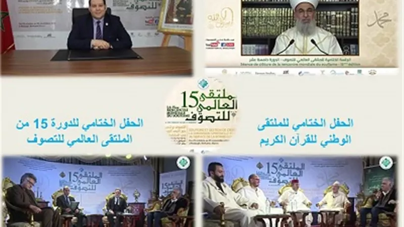 اختتام ملتقى البودشيشية العالمي للتصوف بالمسابقة القرآنية