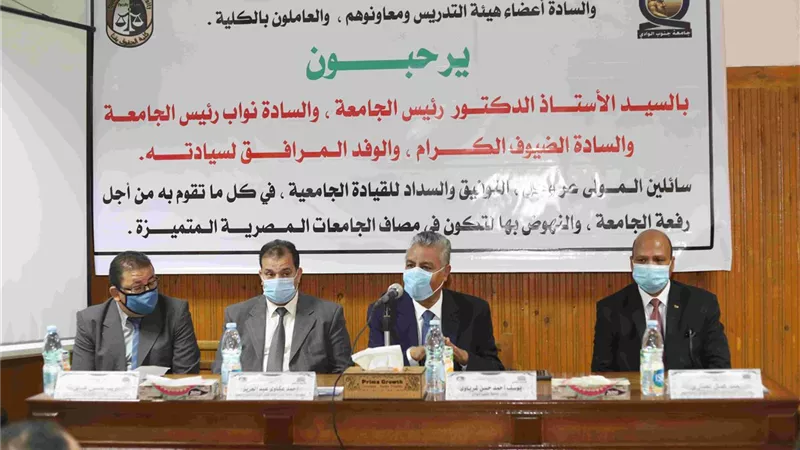 رئيس جامعة جنوب الوادى يلتقى بأعضاء هيئة التدريس بكلية الحقوق