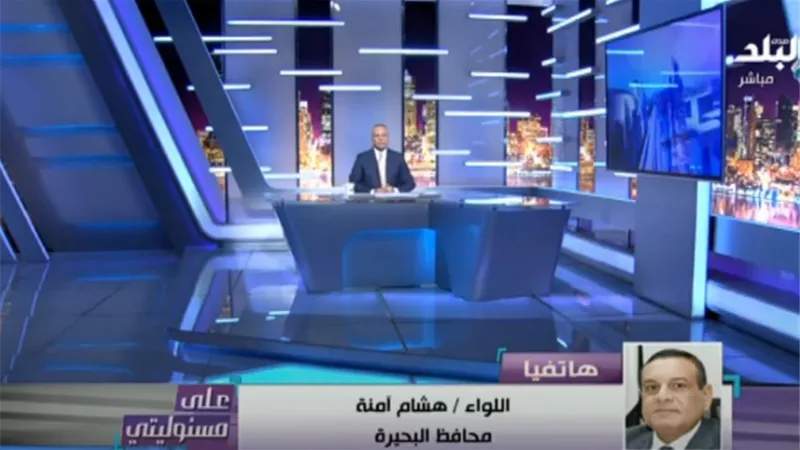 محافظ البحيرة يناشد المواطنين عدم نزول الشوارع إلا للضرورة.. فيديو