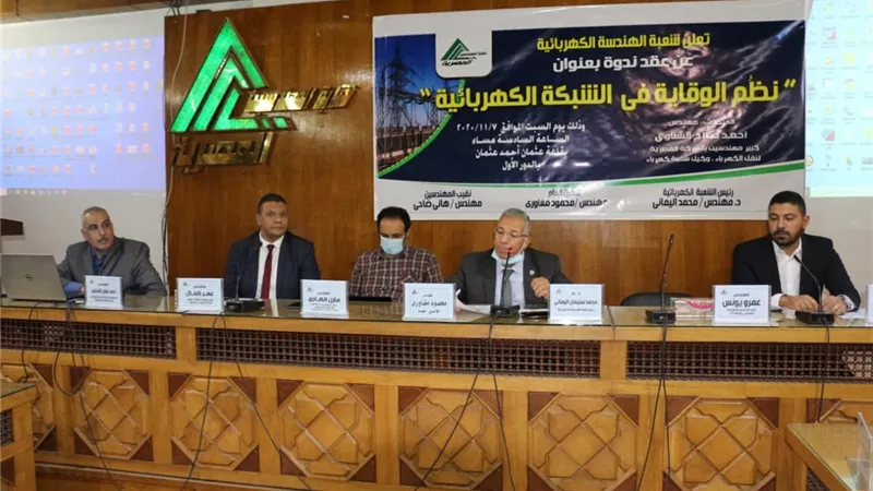 المهندسين تعقد ندوة 