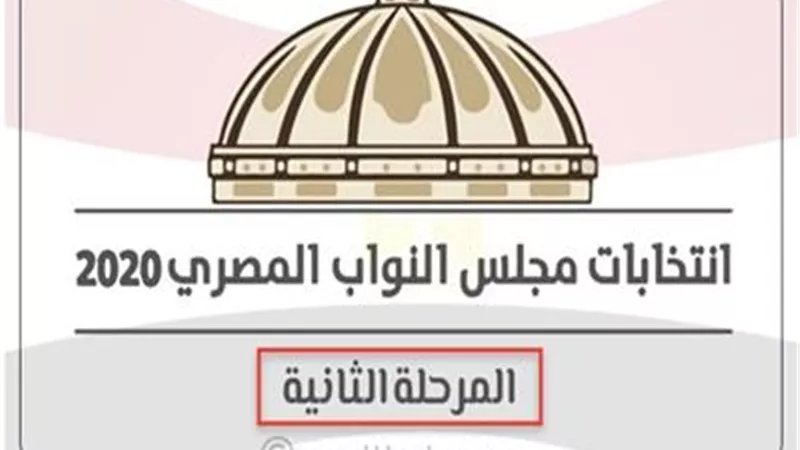 وفاة موظف أثناء مشاركته فى الاشراف باللجنة واصابة ناخبان فى اشتباكات امام اللجان بالدقهلية