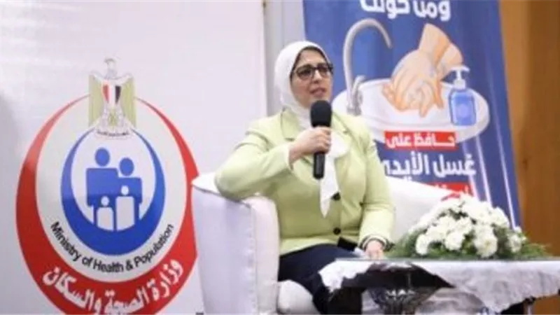 وزيرة الصحة تكشف آخر تطورات كورونا في مصر.. وتعلن التعاقد مع 
