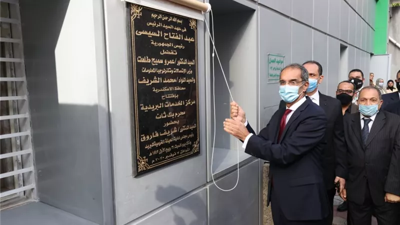 وزير الاتصالات يفتتح مركزين للخدمات البريدية بالإسكندرية