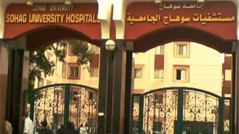 مستشفي سوهاج الجامعي تجري أول حالة قسطرة علاجية لأورام الكبد
