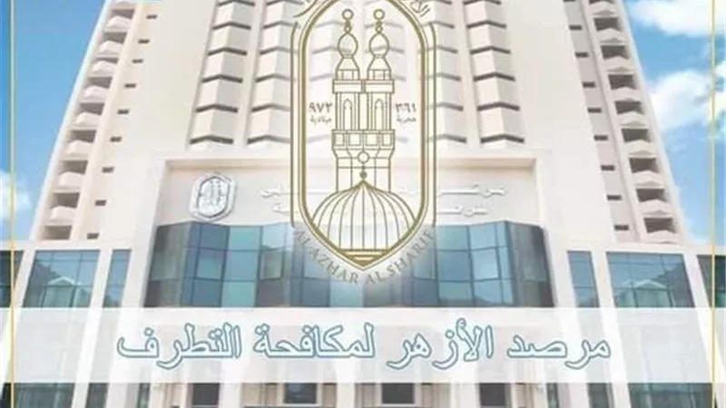مرصد الأزهر يصدر مؤشر العمليات الإرهابية في إفريقيا خلال شهر أكتوبر 2020