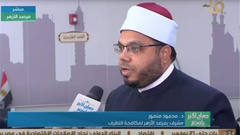 مرصد الأزهر :التنظيمات الإرهابية تستغل النصوص لإضفاء الصبغة الشرعية