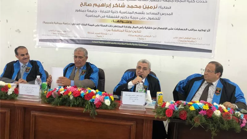 نائب رئيس جامعة طنطا يشارك فى مناقشة رسالة دكتوراه بتجارة دمنهور