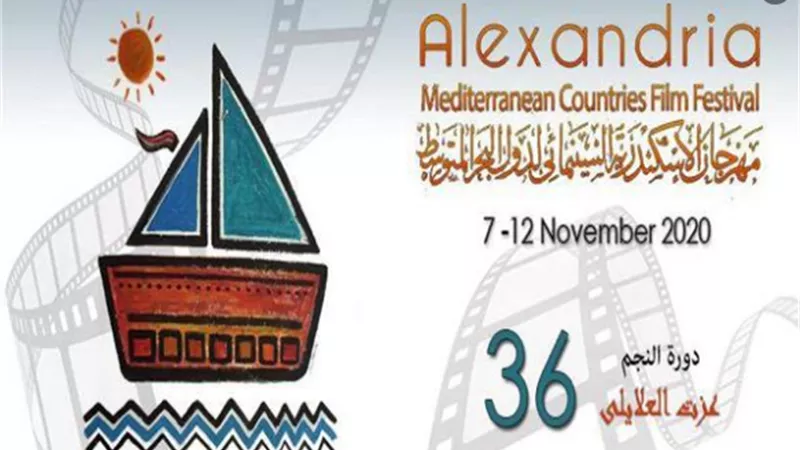 قائمة جوائز الدورة 36 من مهرجان الإسكندرية لسينما البحر المتوسط