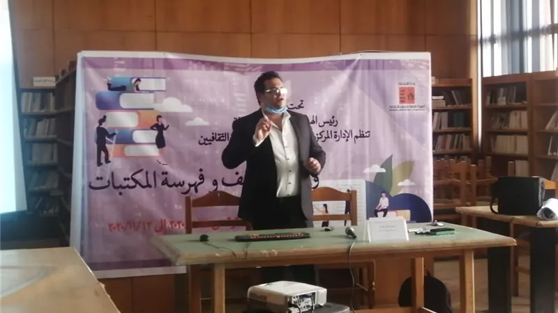 الفهرسة الموضوعية والتصنيف بقصور الثقافة