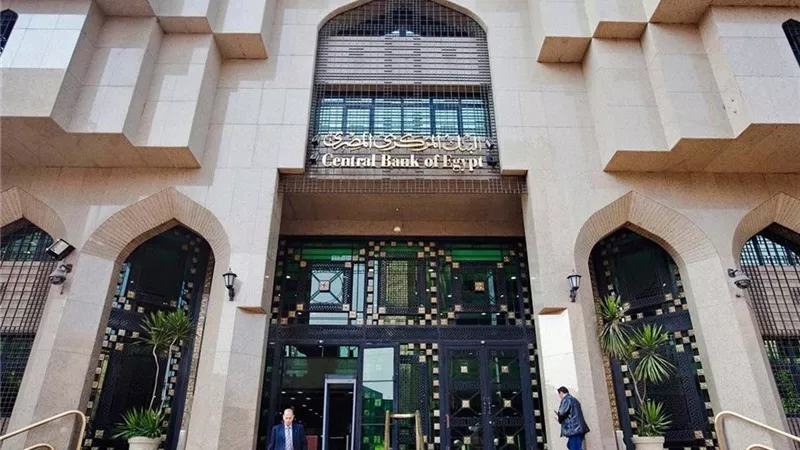 قرار جديد من البنك المركزى بخفض سعر الفائدة لـ 0.5%