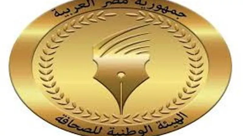 الوطنية للصحافة: ارسال بدل التكنولوجيا للمؤسسات القومية.. الاثنين المقبل