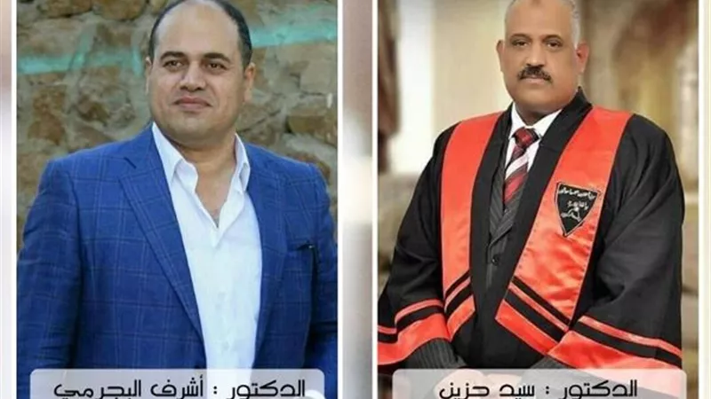 ألف مبروك ترقية الدكتور سيد حزين و الدكتورأشرف البجرمى