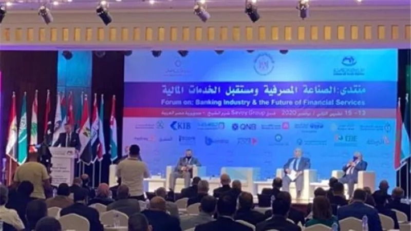 انطلاق فعاليات منتدى الصناعة المصرفية ومستقبل الخدمات المالية فى شرم الشيخ.. بالصور