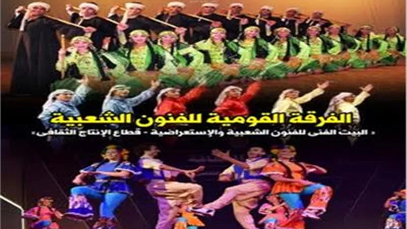 الفرقة القومية للفنون الشعبية ننألق في قبة الغورى