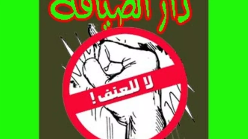 بالقليوبيه.. أول دار إيواء لضحايا جريمة الاتجار بالبشر في مصر