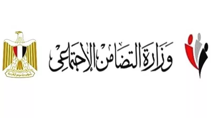 التضامن تكشف حقيقة امكانية الجمع بين معاشي التأمين الاجتماعي و