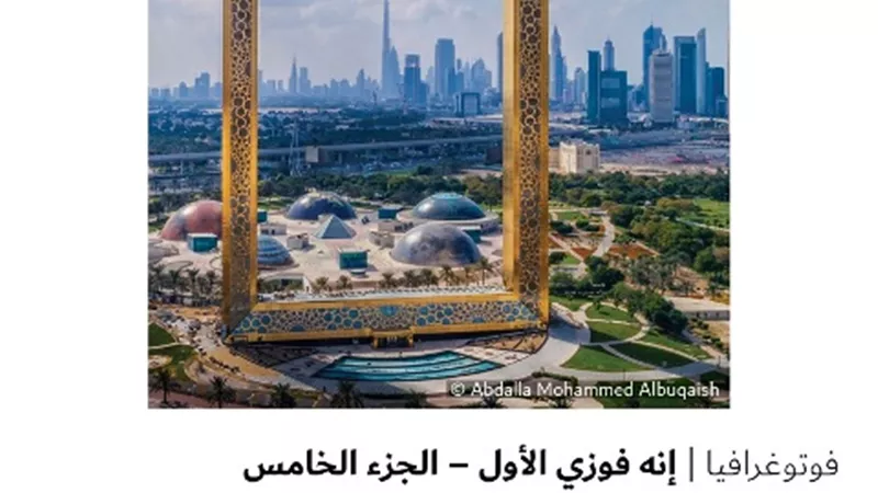 إنه فوزي الأول – الجزء الخامس