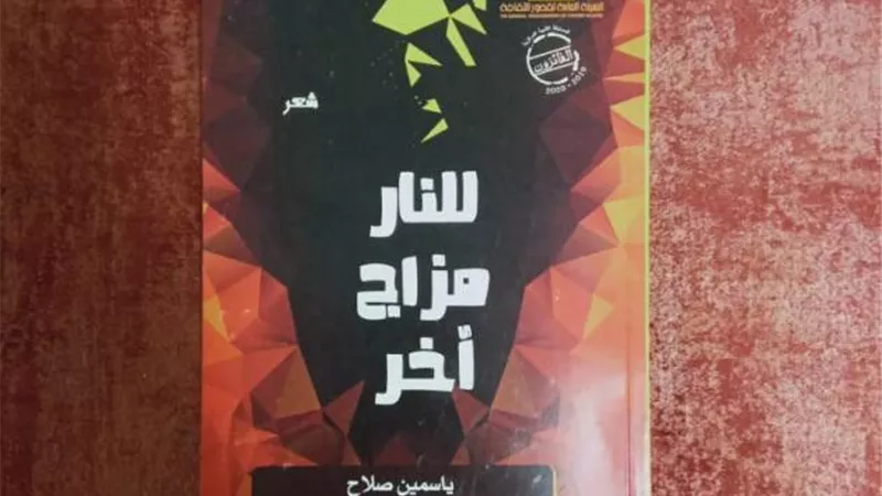 قصور الثقافة