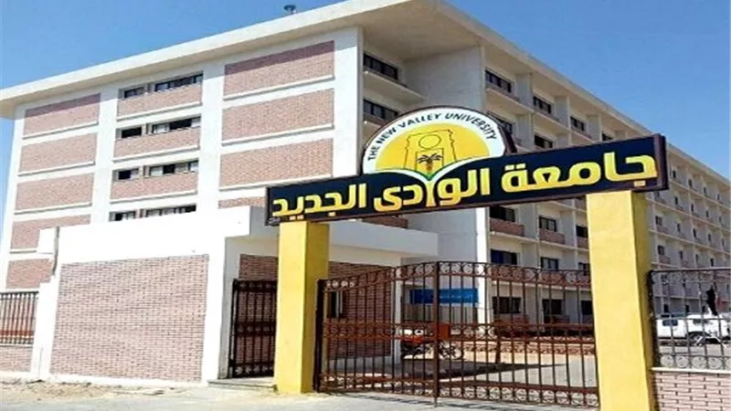 اختيار 3 علماء بجامعة الوادى الجديد الأكثر استشهادا ضمن 2% من علماء العالم
