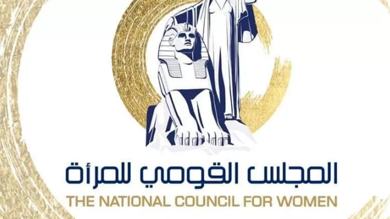 قومي المرأة يحتفل بالاسبوع العالمي لريادة الاعماالاجتماعىل على مواقع التواصل