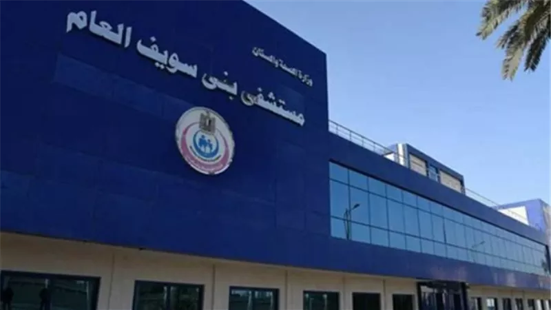 صلاح مديرا لمستشفى بنى سويف