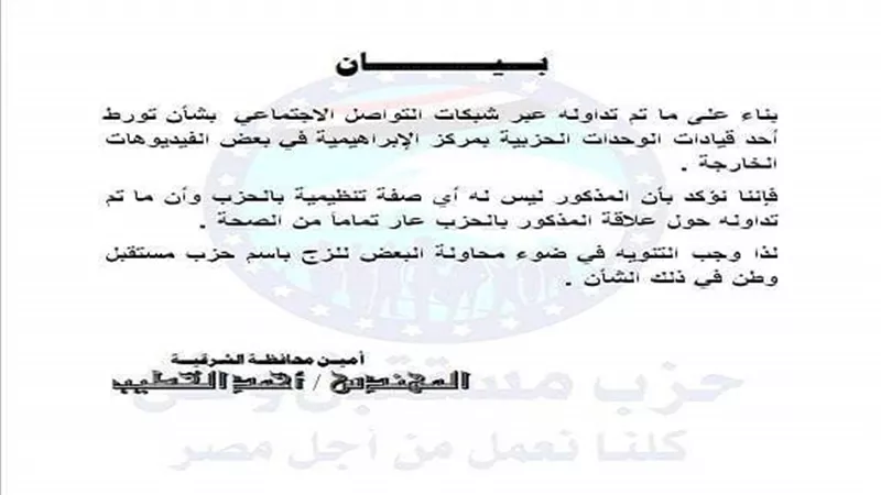 أمين مستقبل وطن الشرقية يؤكد باب الحزب مفتوح امام الجميع