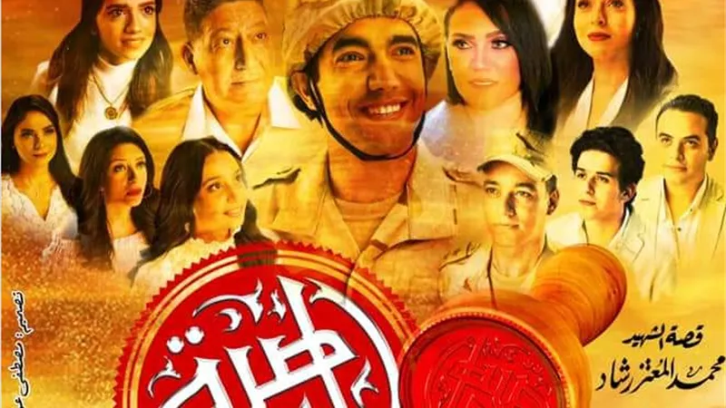 افتتاح العرض المسرحى 