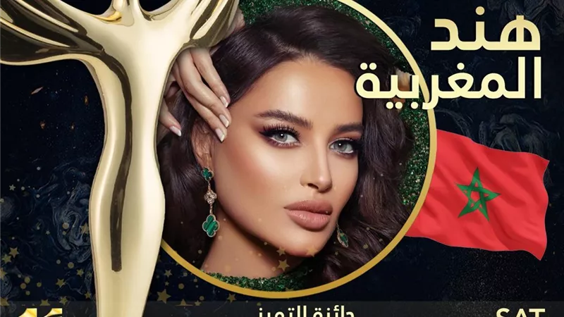 اليوم .. تكريم هند المغربية كأفضل مطربة عربية صاعدة في مهرجان الفضائيات العربية