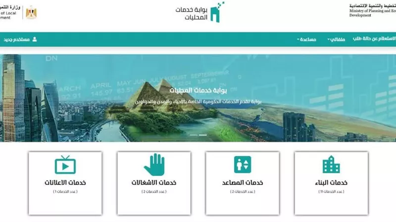 محافظ أسوان يوجه لتفعيل التحول الرقمى بإتاحة الخدمات الجماهيرية إلكترونياً