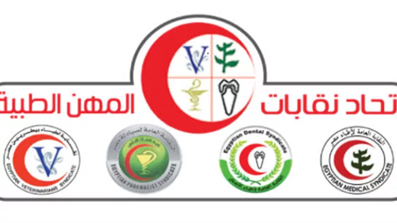 المهن الطبية: مليار جنيه معاشات 2020 ودراسة إكتوارية لزيادة المعاش إلى 1000 جنيه