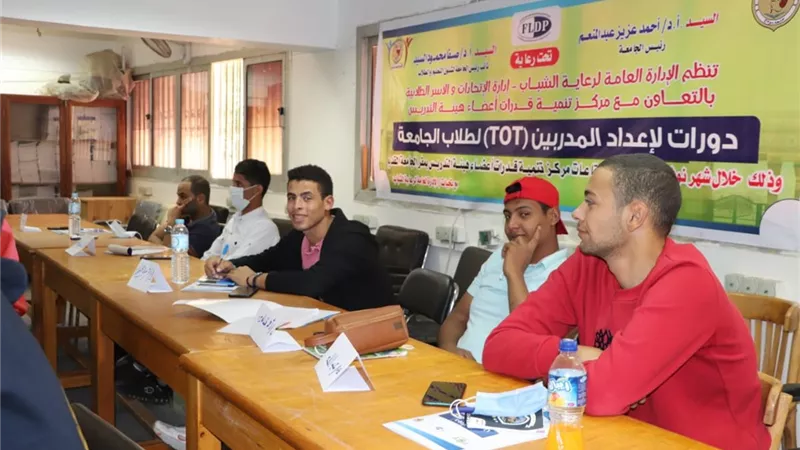 انطلاق أولى دورات إعداد المدربين ( TOT) بجامعة سوهاج