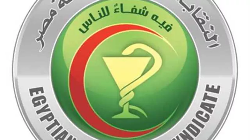 «الصيادلة» تتشر بيانات التواصل مع النقابات الفرعية للاستعلام عن الكارنية