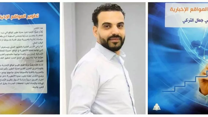 صدور كتاب 