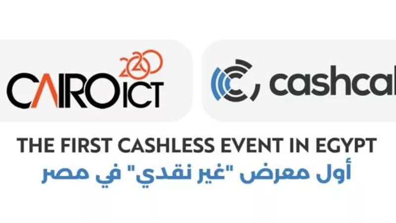 انطلاق معرض Cairo ICT 2020 الاسبوع القادم بشكل 