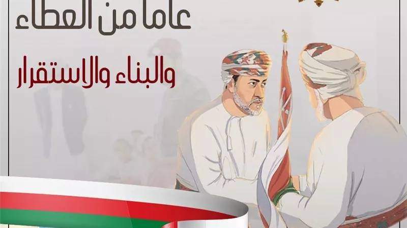 غداً .. سلطنة عُمان تحتفل بالذكرى الـ 50 للعيد الوطنى للنهضة تحت قيادة السلطان هيثم بن طارق