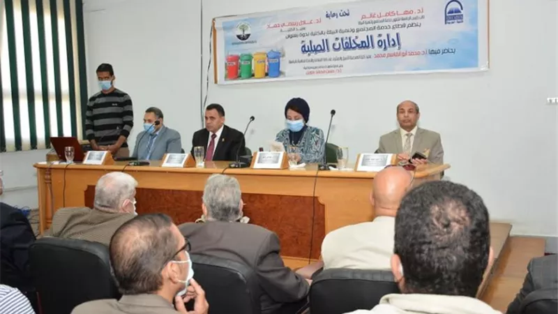 جامعة أسيوط تشهد ندوة توعية عن إدارة المخلفات الصلبة