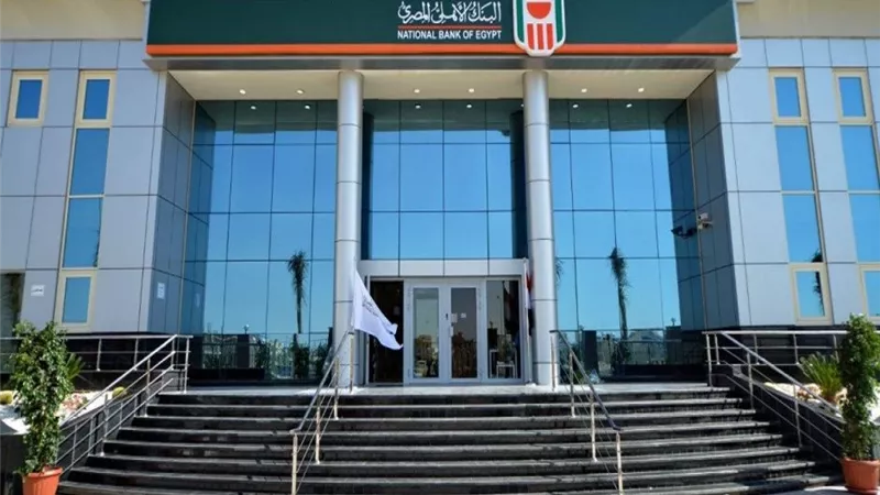 جائزة جديدة تضاف لسجل جوائز البنك الأهلي المصري من جلوبال فاينانس العالمية
