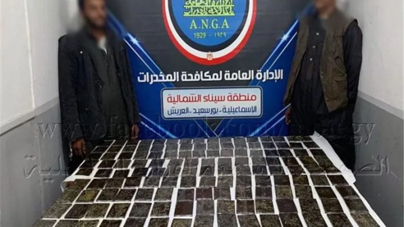 ضبط 150 طربة حشيش بالإسماعيلية