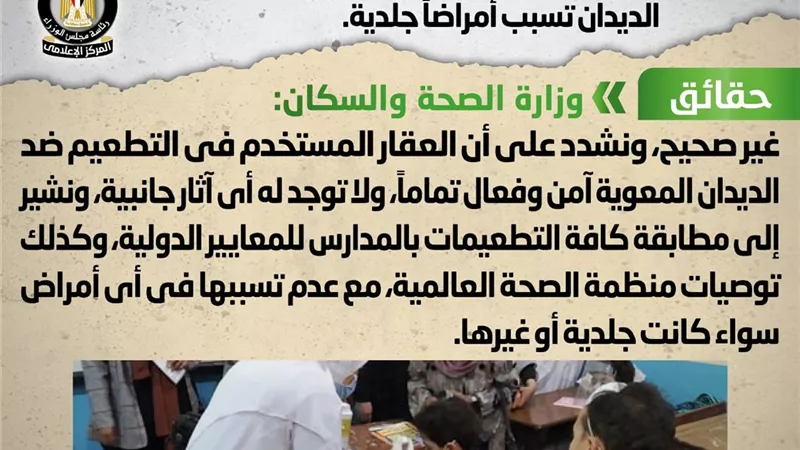 الحكومة تنفي 