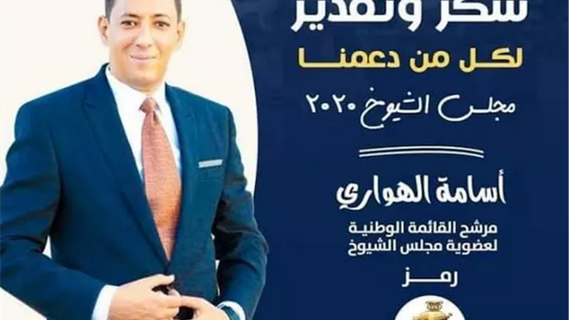 عضو مجلس الشيوخ بقنا يطلق مبادرة لرعاية 25 ألف أسرة