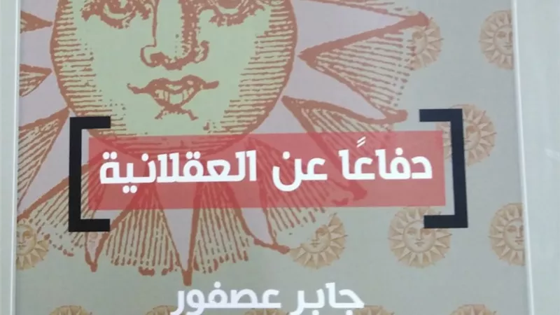 هيئة الكتاب تصدر 