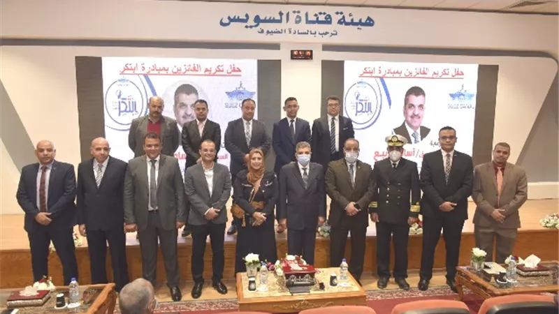 قناة السويس تكرم الفائزين بجوائز ابدع ابتكر
