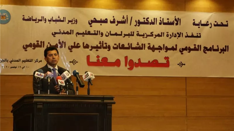 وزير الشباب يشهد ختام البرنامج القومي 