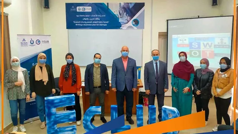 برنامج تدريبي عن خطة العمل للمشروعات الناشئة بريادة أعمال جامعة بنها
