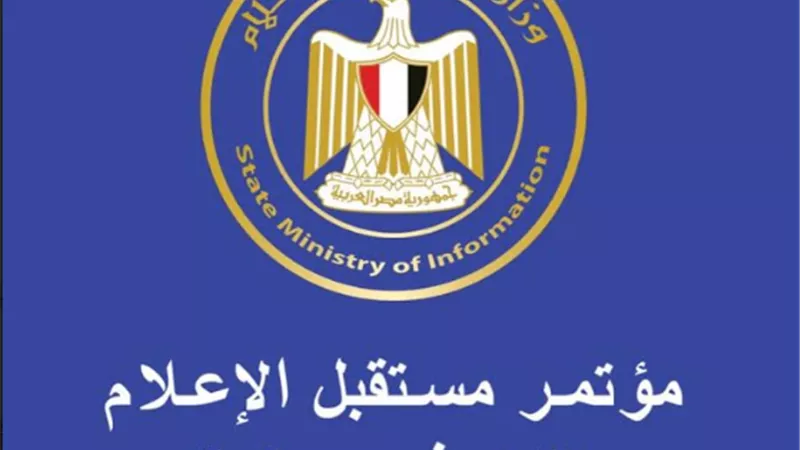 المدير الإقليمي لجوجل مصر ثاني المشاركين في مؤتمر مستقبل الإعلام