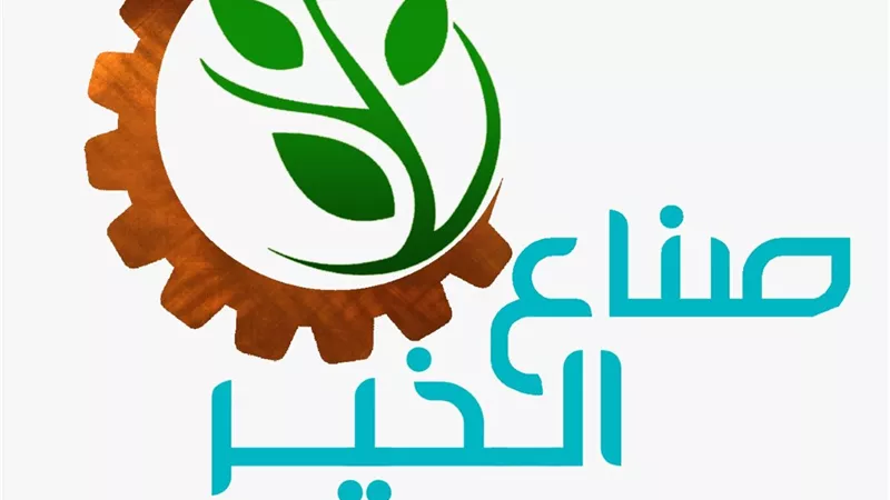 صناع الخير تشارك في أكبر قافلة مساعدات إنسانية تنطلق من العاصمة الإدارية الجديدة