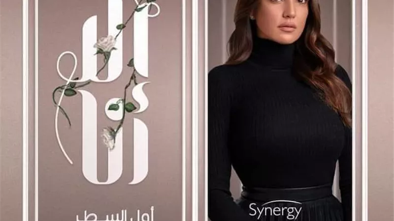 بالتزامن مع انطلاقها غدأ.. درة تواصل تصوير حكاية 
