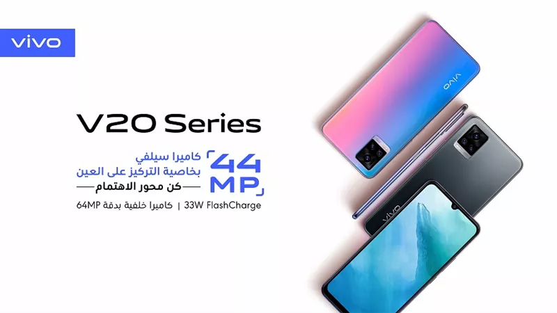 vivo تُطلق سلسلة هواتف 