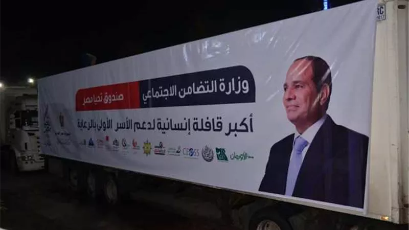قافلة صندوق تحيا مصر تهدي15 جهاز غسيل كلوي لمستشفيات الإسماعيلية .صور