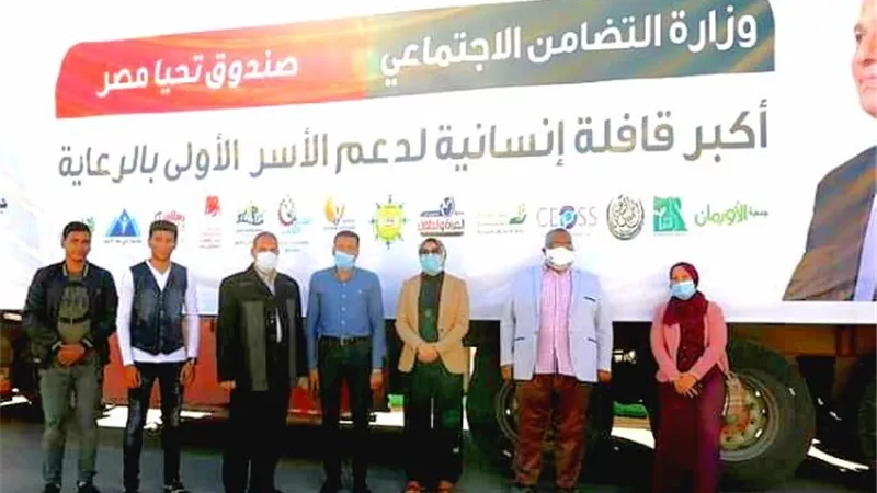 وصول أكبر قافلة مساعدات إنسانية لدعم آلاف الأسر بالوادى الجديد.. بالصور